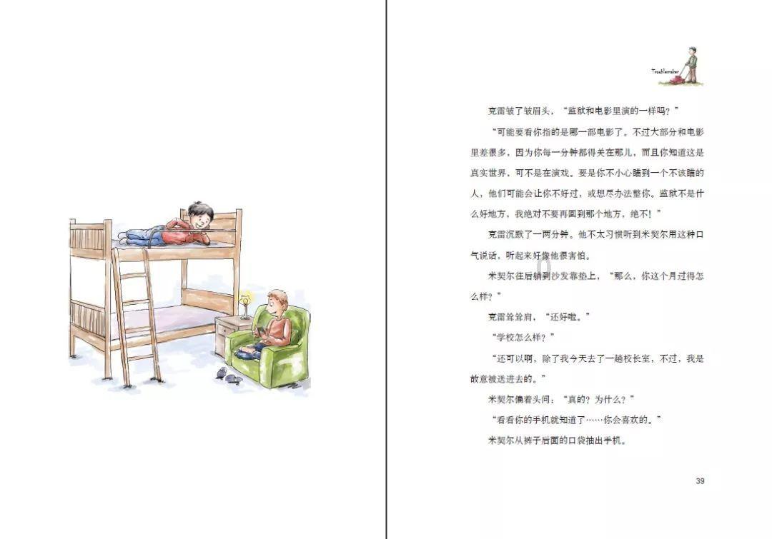 135+725+75+55的简便方法？游戏画面